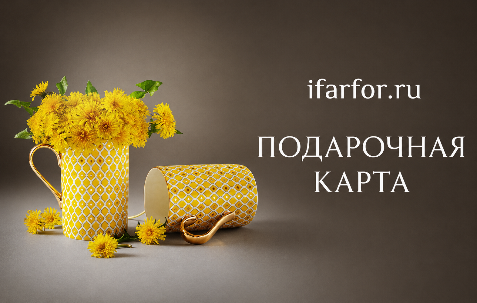 Подарочная карта Stoppard