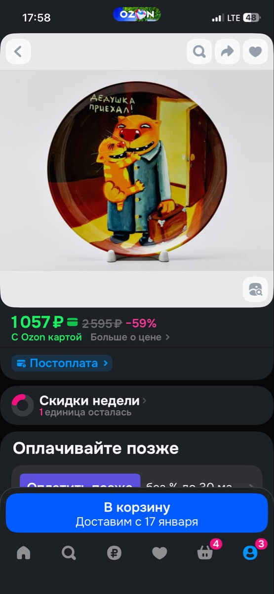 Фото покупателя
